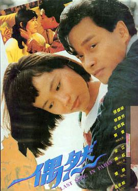 双男主悬疑电影 夜行侦探